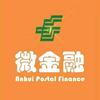 安徽邮政微金融