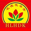 【花哩花朵开】“快乐老生”