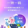 一物一码防伪防窜货溯源老龚
