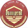 四川武警
