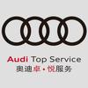 赣州奥迪专修