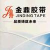 江西金鼎胶粘带包装有限公司