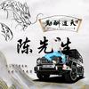 阿明爱剪辑
