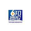 630播报