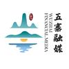 五寨县融媒体中心