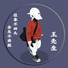 正在输入