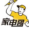 原厂家电配件