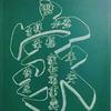 西平☞杠哥☜