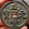 察哈尔海军司令