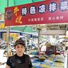 牛嫂的摆摊生活呀