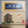 家电安装维修萧师傅