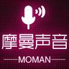 摩曼