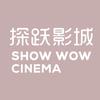 探跃影城惠州小径湾店