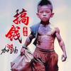 总有刁民想害朕