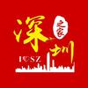 @江先生⛱ 7⃣7⃣🚲游深圳
