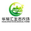 华旅汇农业合作社
