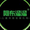 西安阿布溜溜