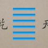 知行书院直播间