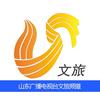 山东电视文旅频道