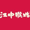 江中食疗营养食品旗舰店