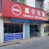 DELL 戴尔电脑