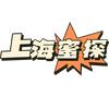 上海蜜探