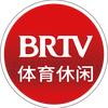 BRTV体育休闲