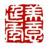 美意延年