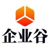 企业谷
