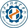湖北工程职业学院