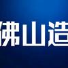 佛山制造直播间