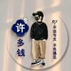 动漫《生活号》