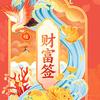 扶摇直上九万里♥