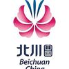 中国羌城  大禹故里  云境北川