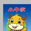 小牛家