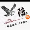 网约车小陈$🚗