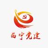西宁党建