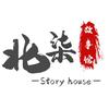 北柒故事馆