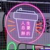 科研绘图学习分享