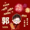 油门不烫jio