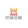巴中巴信企服