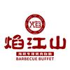 焰江山乐山万达店