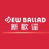 新歌谣录音棚官方号