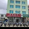 温岭市箬横强哥摩托车商行