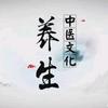 中医爱好者
