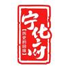宁化府直营店（万科城店）