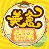 团购安家姑娘