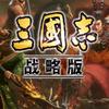 三战｜山哥
