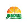 果林蔬园(第三分店)