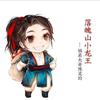 落魄山小龙王陈灵均